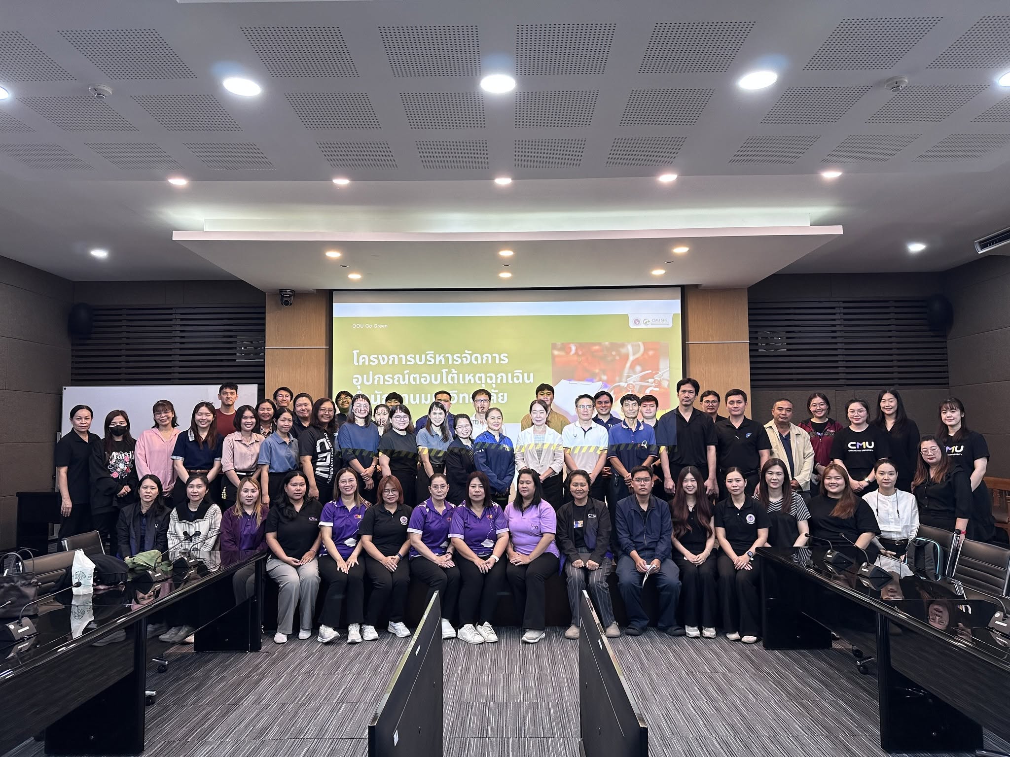 โครงการอบรมเชิงปฏิบัติการด้านกำกับดูแลและจัดการอุปกรณ์ตอบโต้เหตุฉุกเฉินเพื่อความปลอดภัยและความยั่งยืน