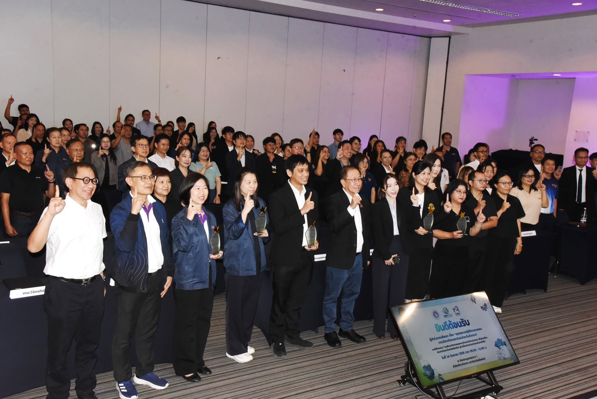 สำนักงานมหาวิทยาลัย เข้าร่วมรับมอบเกียรติบัตร การจัดทำแผนการบริหารจัดการคาร์บอนในระดับส่วนงาน